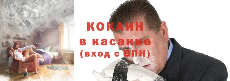 Cocaine Боливия Рыбное