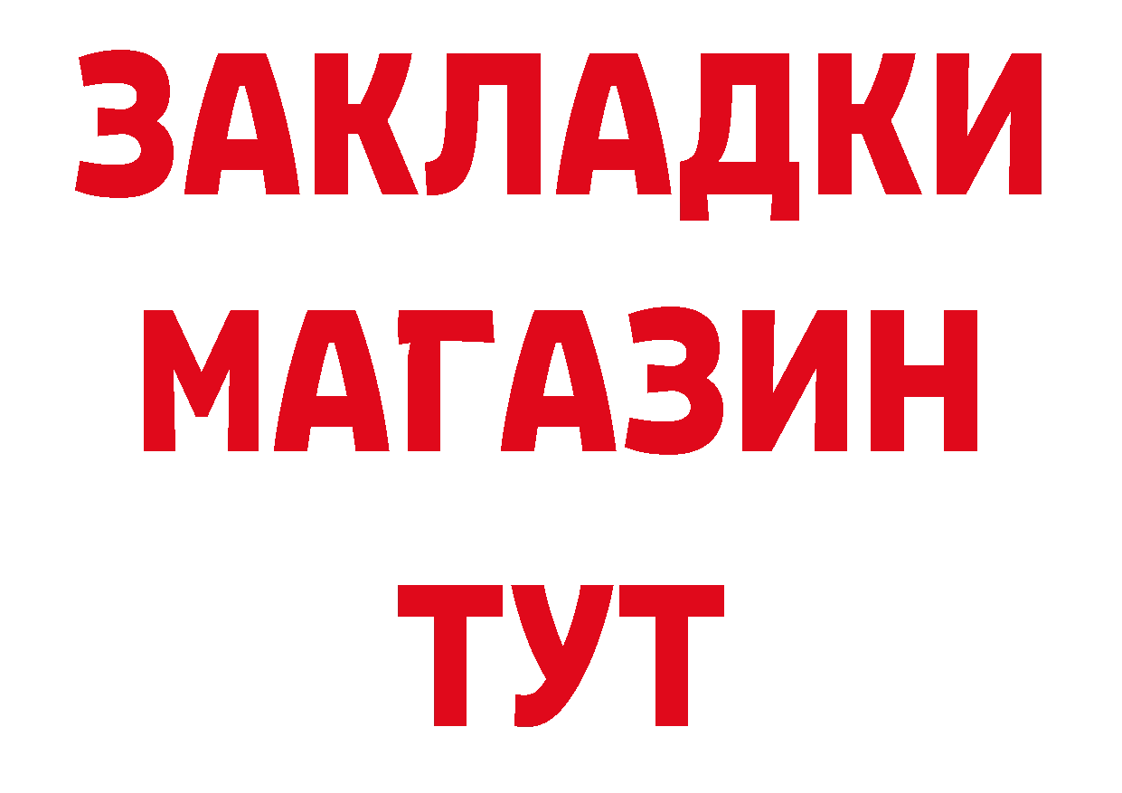 ГАШИШ Изолятор зеркало сайты даркнета ссылка на мегу Рыбное